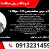 قیمت خرید فلاپ طرح کلیک.فلاپ پیشرو پیام بلک فرایدی