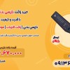 بازرسی بدنی | راکت فلزیاب | موبایل یاب | در تبریز