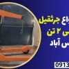 قیمت انواع جرثقیل کارگاهی 2 تن در پارس آباد