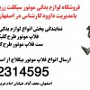 نمایندگی پخش فلاپ طرح کلیک