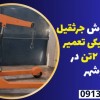 قیمت فروش جرثقیل هیدرولیکی تعمیر گاهی 2تن در بوشهر