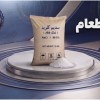 فروش عمده نمک با تامین مطمئن برای تولیدکنندگان موا