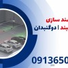 هوشمند سازی با انواع راهبند | دوگنبدان