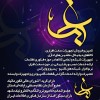 شرکت صنایع ارتباط غدیر