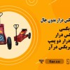 خرید و قیمت جک گیربکس درآر بدون چال | یزد