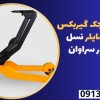 فروشنده جک گیربکس درار بنزمایلر نسل جدید در سراوان