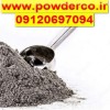پودر آلومینیوم خمیر آلومینیوم پودر آلومینیوم