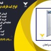 انواع گیت فلزیاب در استان اصفهان -گیت دروازه ای