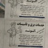 برقکارسیار تهران
