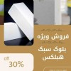 پکیج طلایی هبلکس: بلوک و چسب با قیمت عمده!