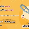 موبایل یاب مدارس ویژه کنکور در زرند کرمان