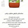 تولید کننده نماتدکش ارگانیک و کودهای ارگانیک