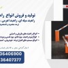فروش راهبند بازویی