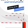 راهبند بازویی تلسکوپی ،قیمت راهبند 6 متری درتبریز