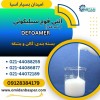 فروش آنتی فوم سیلیکونی / فروش ضد کف