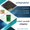 فروش کود هیومیک اسید گرانول
