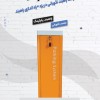 قیمت راهبند نگهبانی در یزد +راه اندازی راهبند