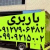 باربری ولیعصر واوان اتوبار ولیعصر واوان وانت نیسان