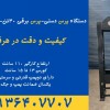 دستگاه پرس هیدرولیک.دستگاه پرس دستی در کرمانشاه
