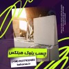 بلوک سبک هبلکس - بلوک هبلکس - هبلکس