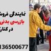 نمایندگی فروش راکت بازرسی بدنی فلزیاب در کنارک