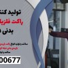 تولید کننده انواع راکت فلزیاب بازرسی بدنی دستی