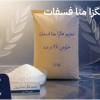 تأمین کننده سدیم هگزا متا فسفات برای سفارش حرفه‌ای