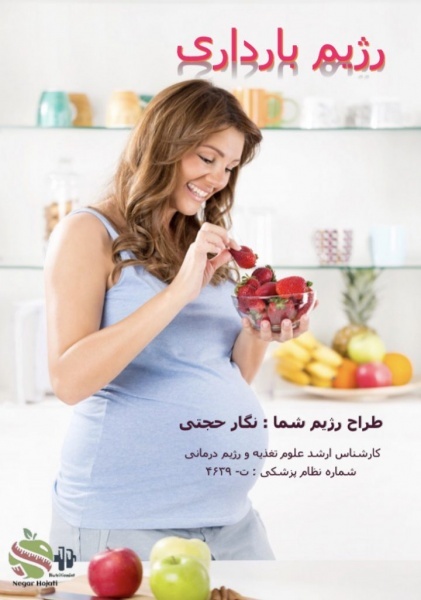 رژیم غذایی گیاهخواری