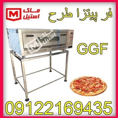 فر پیتزا طرح ggf اقساطی
