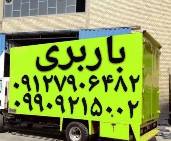 وانت بار پرند✓ نیسان بارپرند✓ باربری پرندباراتوبار
