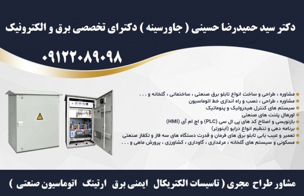 عیب یابی ، تعمیرات درایوهای AC   و DC