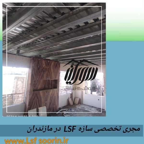 تولید کننده والکریت در مازندران