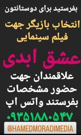 بازیگری در فیلم و سریال