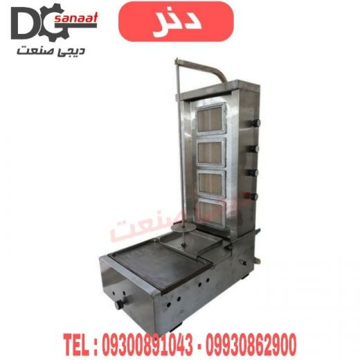 کباب پز ترکی