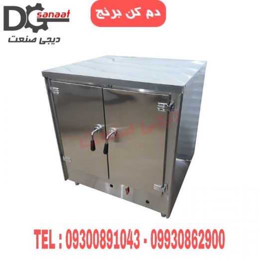 فر دمکن برنج