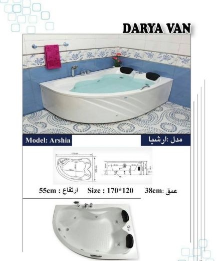وان جکوزی دریاوان مدل ارشیا