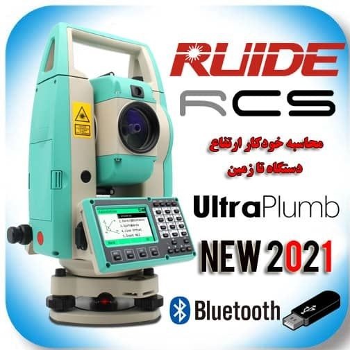 فروش ویژه دوربین های توتال استیشن نقشه برداری رویدRuide