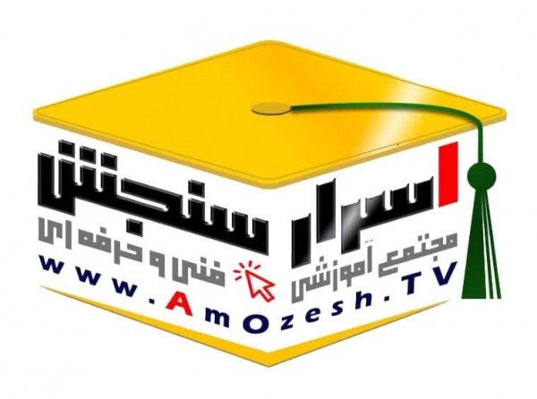 موسسه اسرار سنجش(اعطاء دیپلم گواهینامه بین المللی)