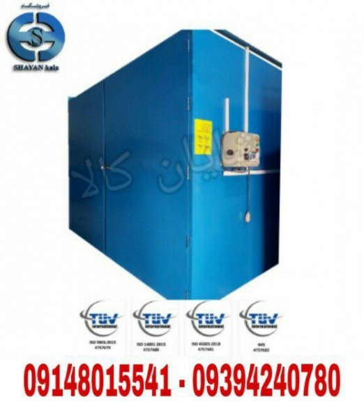 خشک کن 300 کیلوی صنعتی شایان کالا