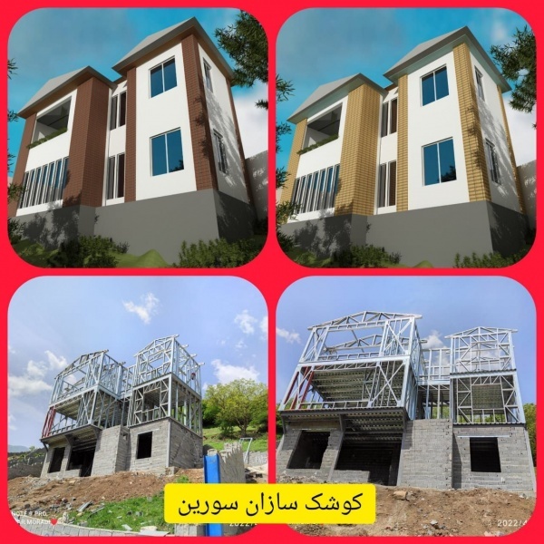 اجرای تخصصی ال اس اف در سراسر مازندران