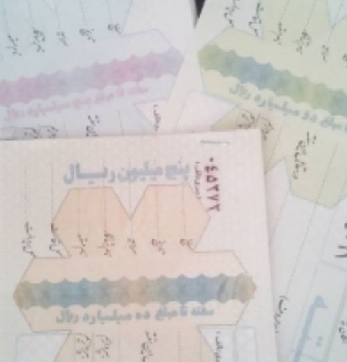سفته خام بانکی