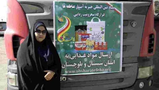 بنیادبین المللی خیریه آبشارعاطفه ها