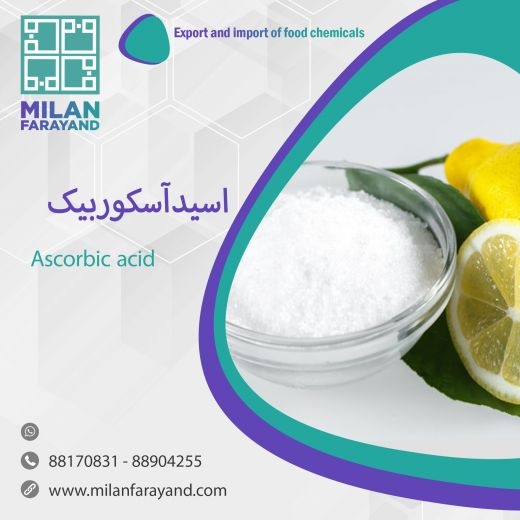 فروش ویژه اسید آسکوربیک ، ویتامین ث