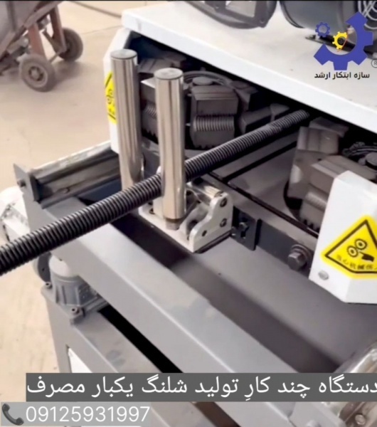 تولید شلنگ یکبار مصرف قلیان 09125931997