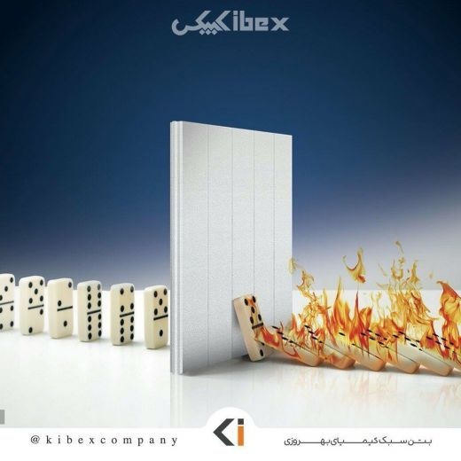 بلوک سبک اتوکلاو ( هبلکس) KIBEX AAC