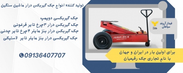 جک سوسماری.جک سوسماری نیم تن درتهران