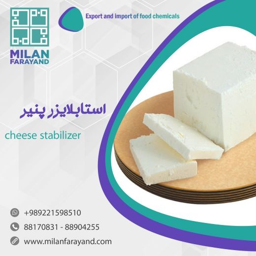 استابلایزر پنیر خامه ای