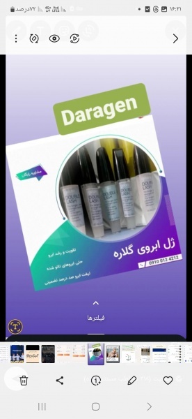 گیاهان دارویی طب ثامن