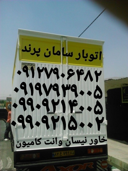 باربری پرند/اتوبار فاز۶پرند/باربری فاز۶پرند/