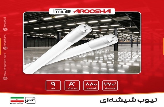 نمایندگی آروشا در لاله زار